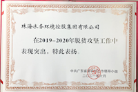 PA捕鱼圆满完成精准扶贫 精准脱贫攻坚任务