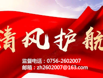 PA捕鱼纪检监察公开联系方式