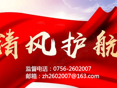 PA捕鱼纪检监察公开联系方式