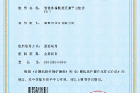 PA捕鱼供水公司荣获计算机软件著作权