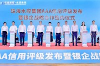 PA捕鱼凭AAA评级斩获310亿意向授信 分阶段投150亿筑牢珠琴澳健康屏障