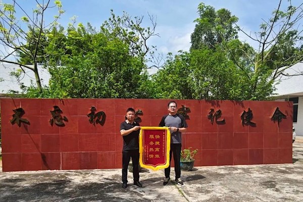 锦旗映担当！水控集团高效施工，助力重点项目如期通车